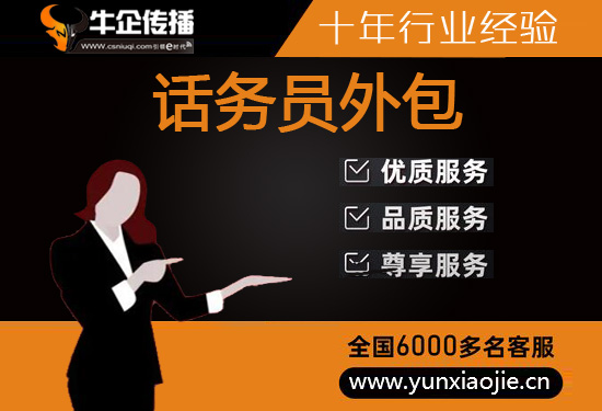 深圳电销外包公司